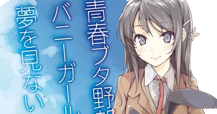 Rascal Does Not Dream Light Novel Series Will End 10-Year Run Next Week With Volume 15