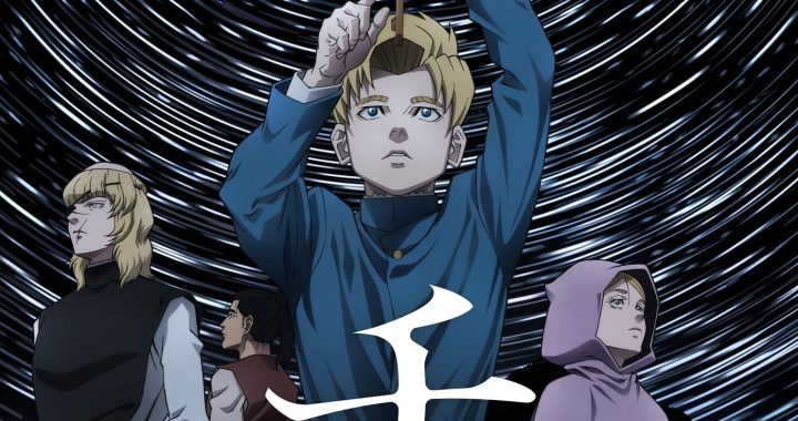 On the Movements of the Earth Set for 25 Episodes, Reveals New Visual