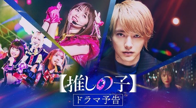 Oshi No Ko Live-Action Releases a New Trailer