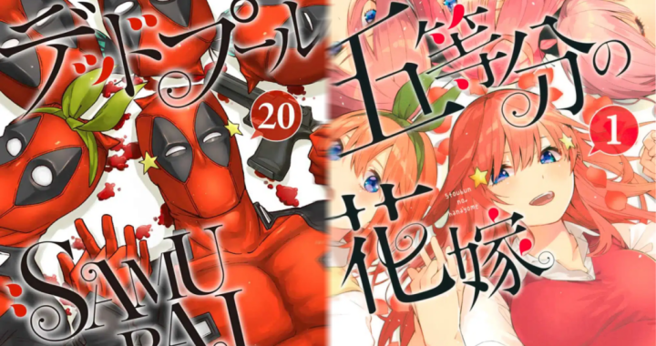 Deadpool Samurai Pays Tribute to Quintessential Quintuplets With New Manga Cover